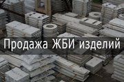 ЖБИ изделия Харьков Компания «ЖБК ЮниПром»